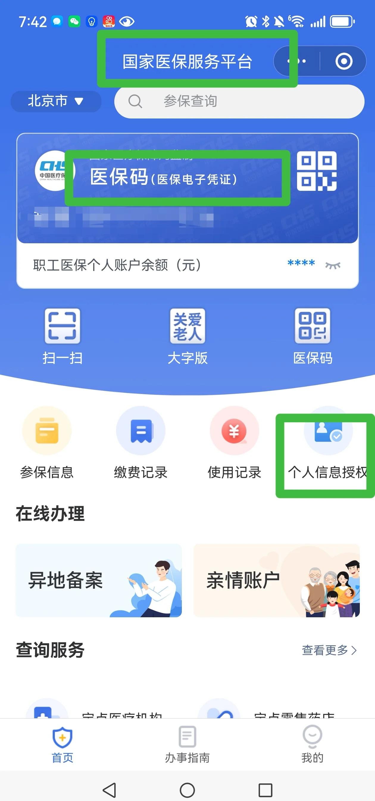 嘉兴最新怎么把医保卡的钱转到银行卡里方法分析(最方便真实的嘉兴怎么把医保卡的钱转到银行卡里去方法)