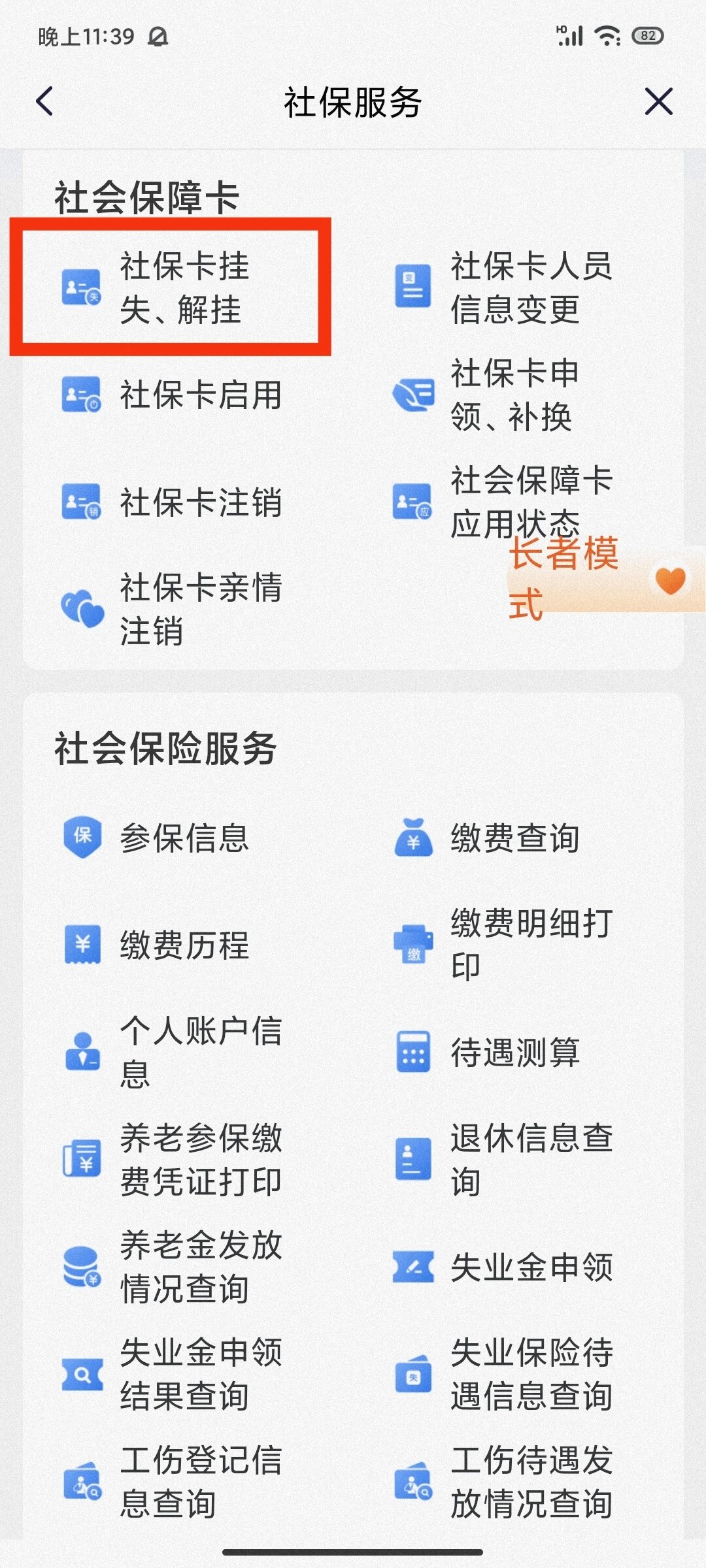 嘉兴最新闽政通怎么提现医保卡里的钱方法分析(最方便真实的嘉兴闽政通怎么办理医保方法)