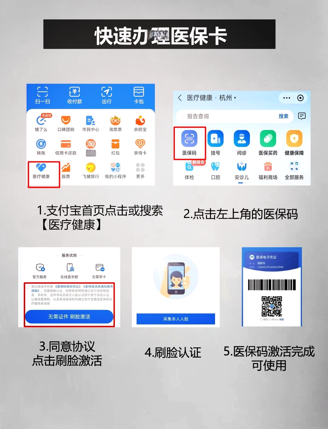 嘉兴最新闽政通怎么提现医保卡里的钱方法分析(最方便真实的嘉兴闽政通怎么办理医保方法)