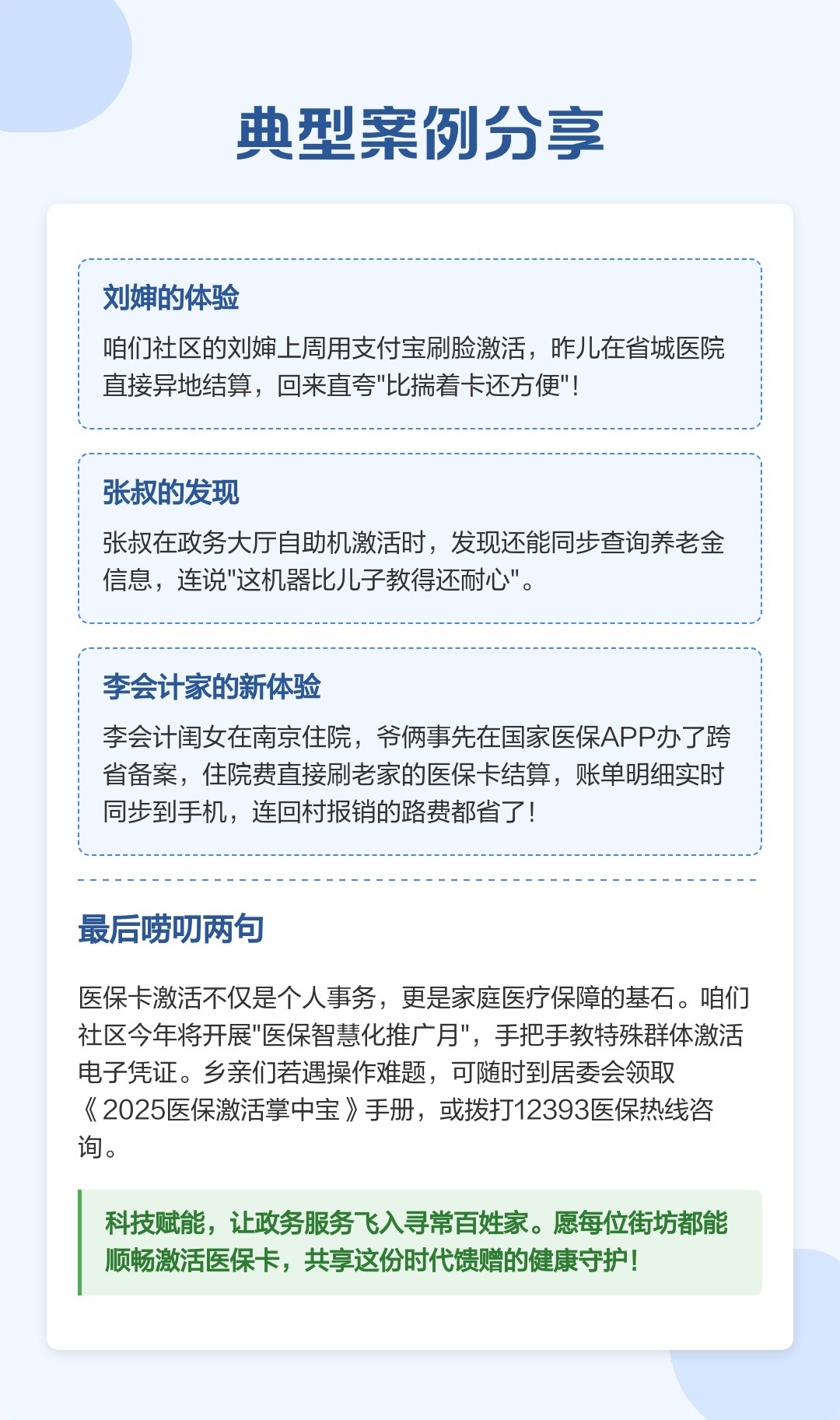 嘉兴最新医保卡怎么在手机上使用方法分析(最方便真实的嘉兴医保卡怎么在手机上使用的方法)