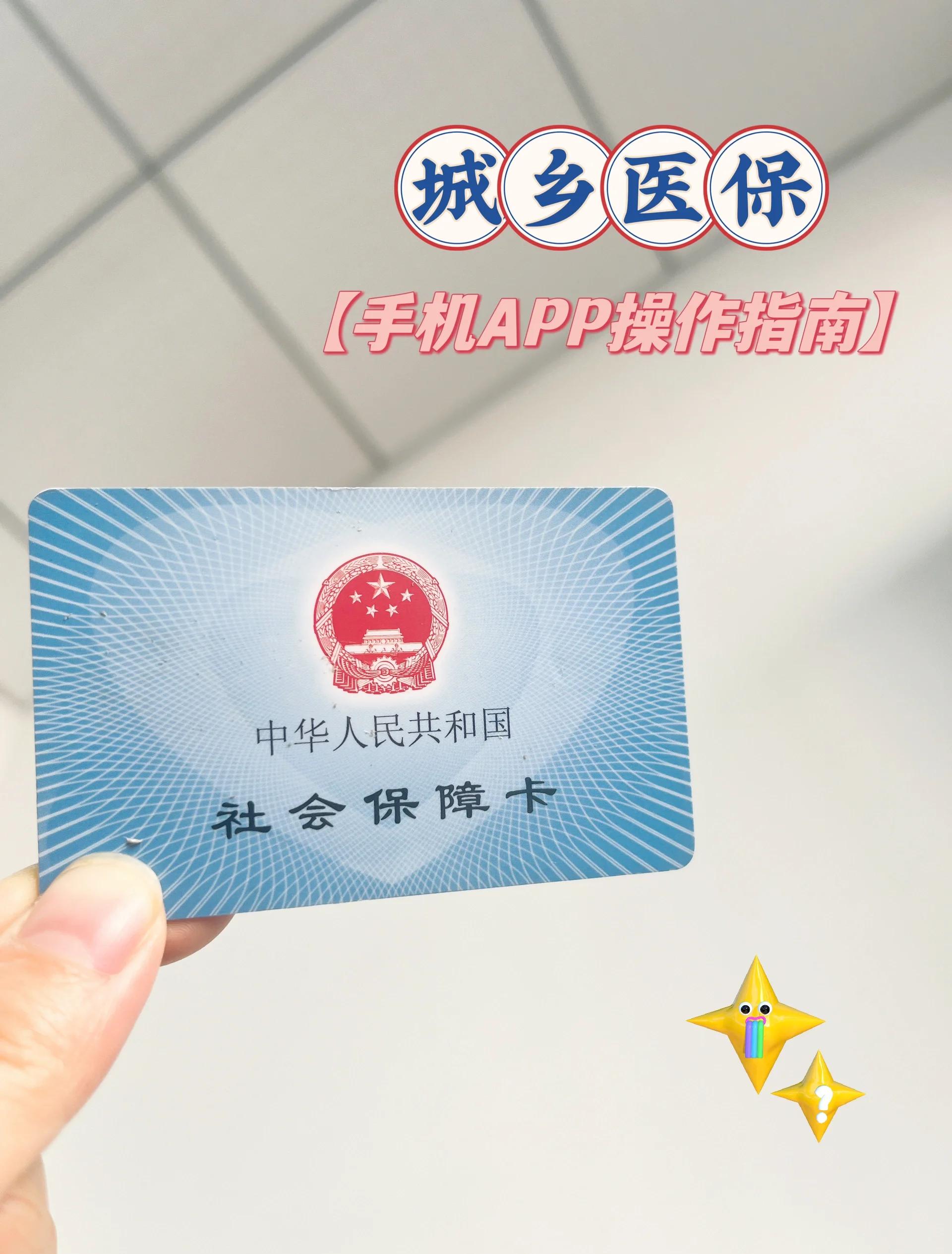 嘉兴最新医保卡怎么在手机上使用方法分析(最方便真实的嘉兴医保卡怎么在手机上使用的方法)