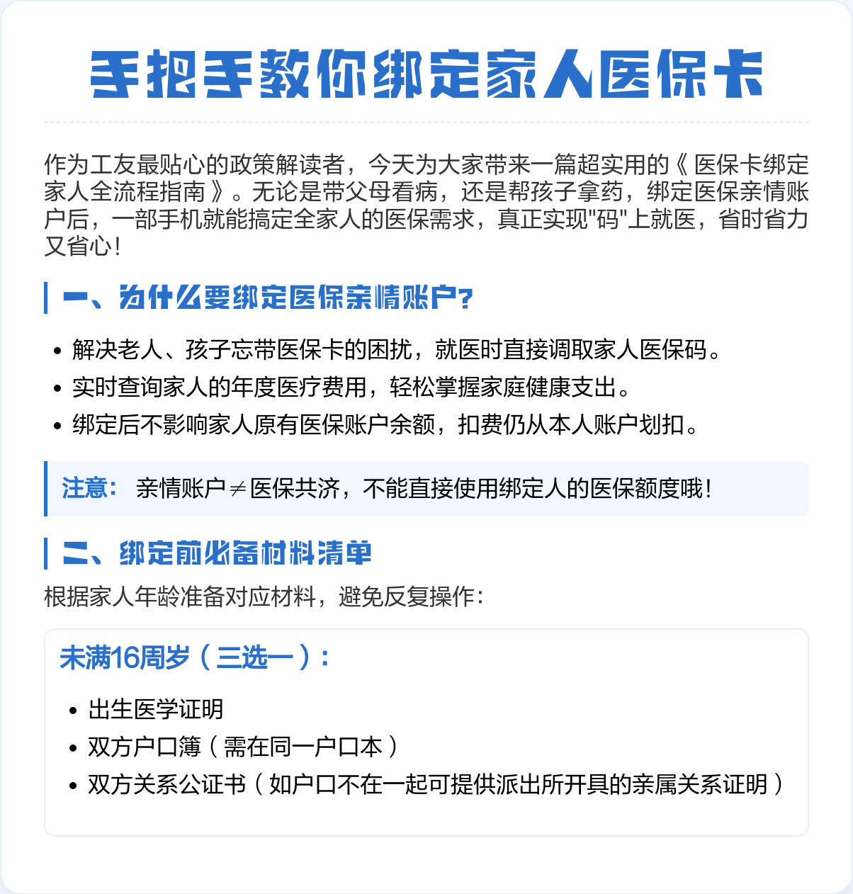 嘉兴最新医保卡绑微信上可以用吗方法分析(最方便真实的嘉兴医保卡可以绑微信支付吗方法)