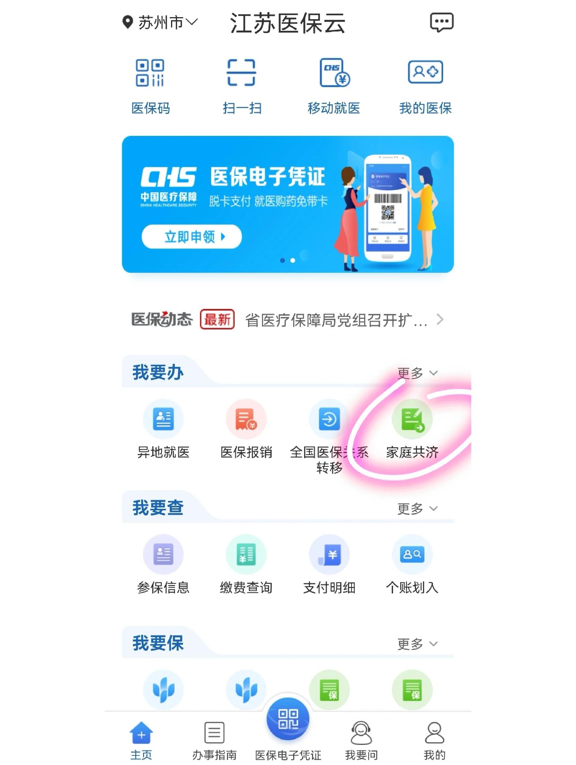嘉兴最新医保卡绑微信上可以用吗方法分析(最方便真实的嘉兴医保卡可以绑微信支付吗方法)