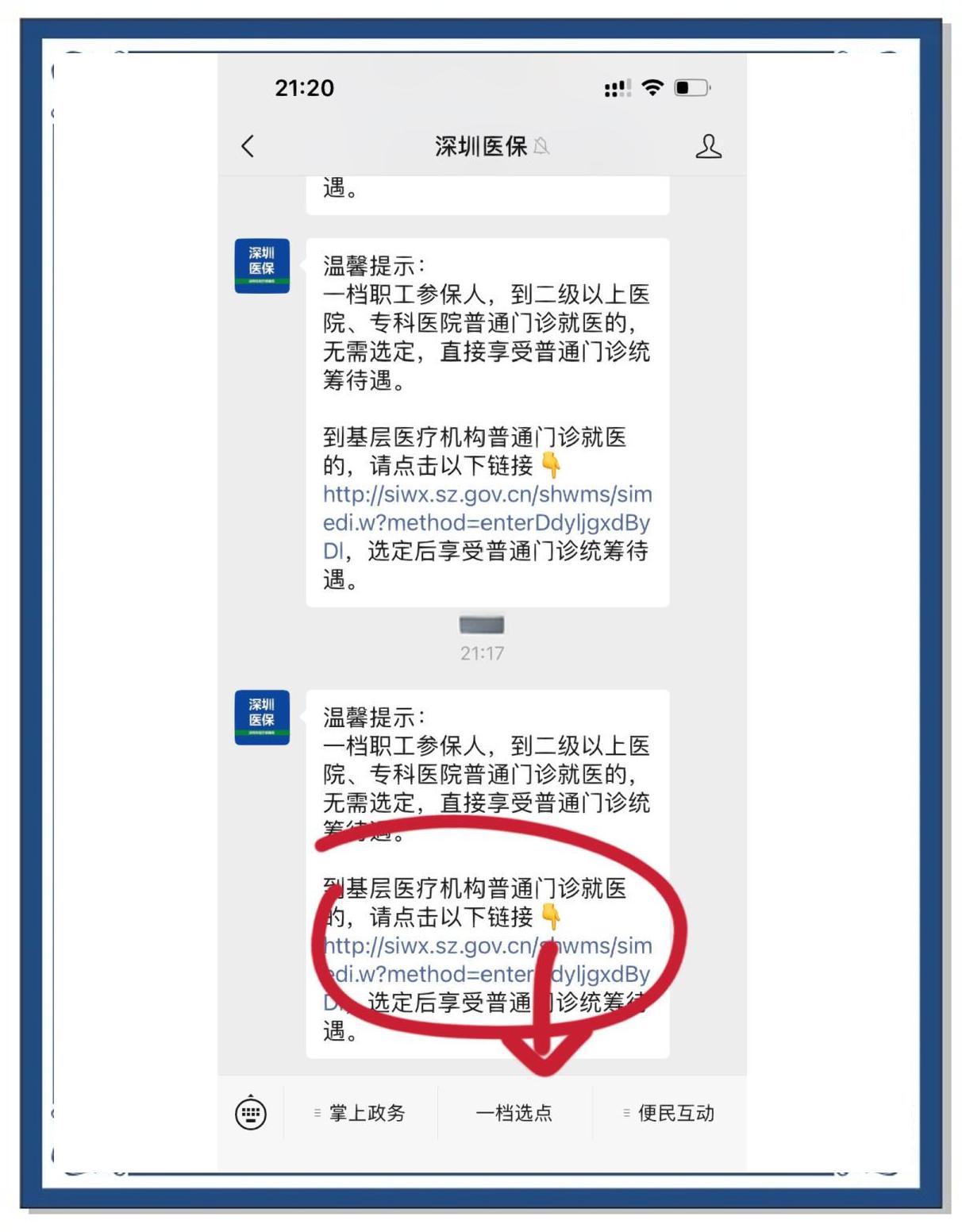 嘉兴最新医保卡怎么绑定微信银行卡方法分析(最方便真实的嘉兴医保卡怎么绑定微信银行卡使用方法)