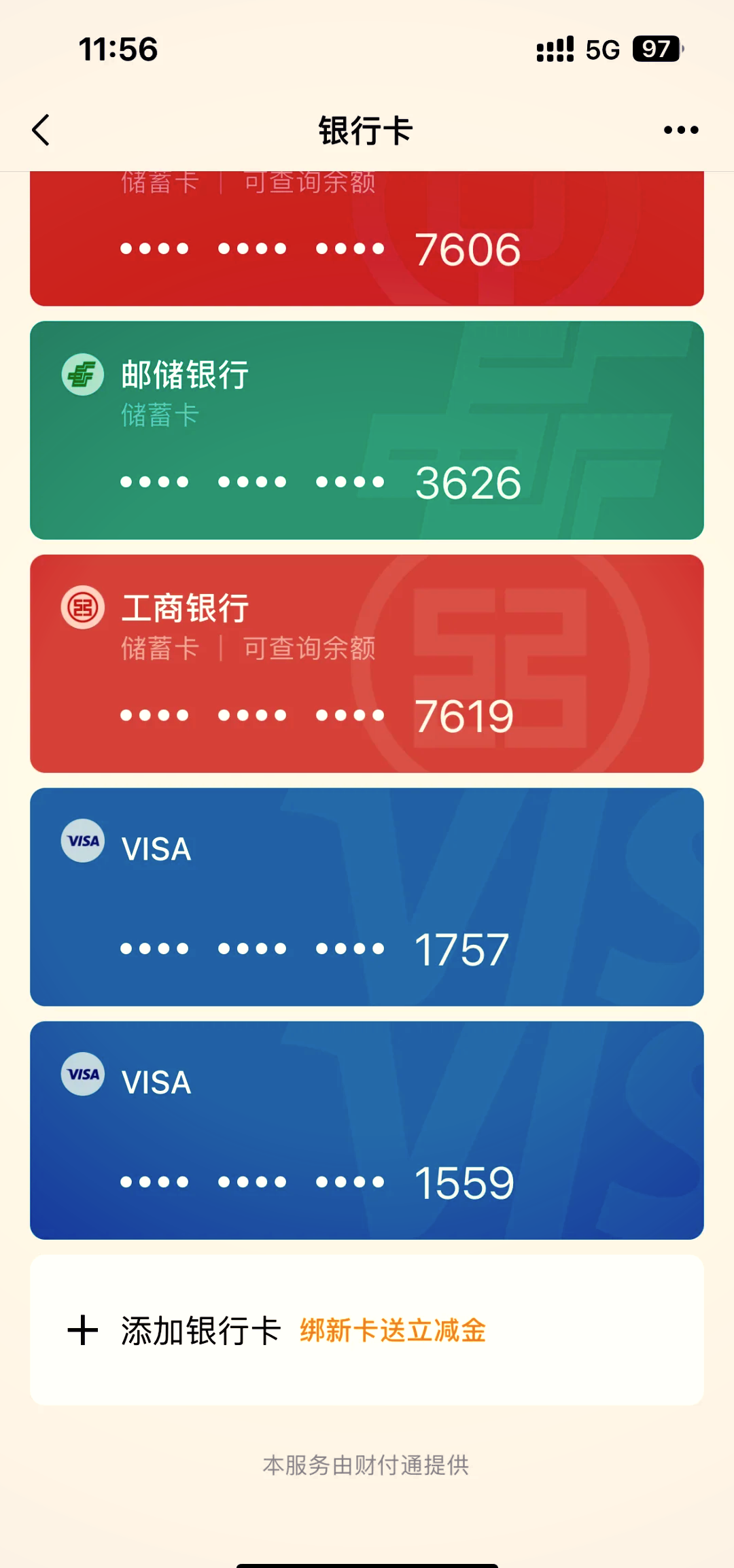 嘉兴最新公司账户能绑定微信吗方法分析(最方便真实的嘉兴公户可以绑微信吗方法)