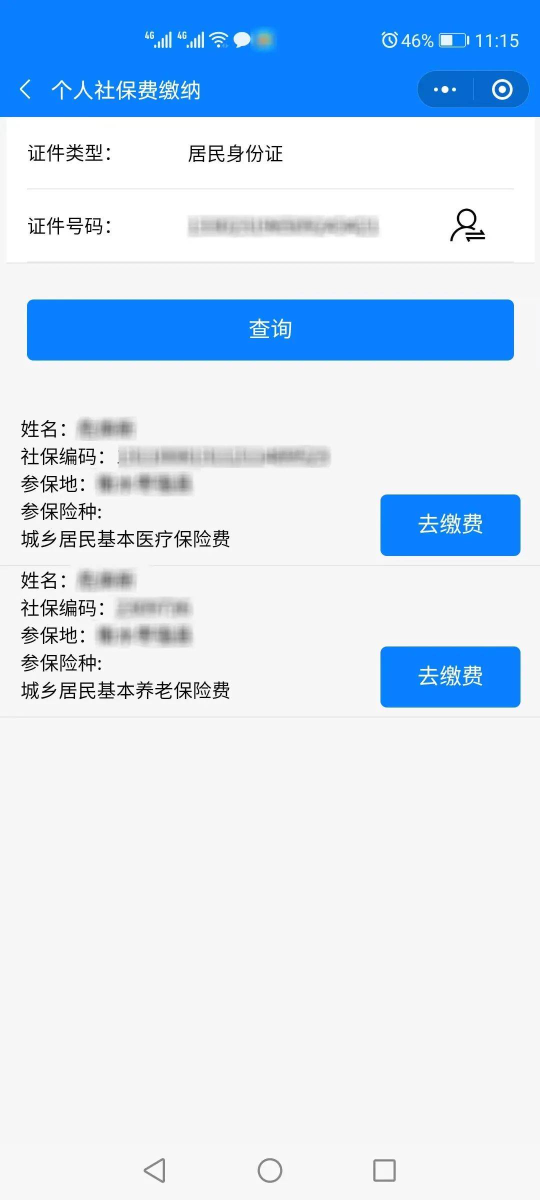 嘉兴最新24小时在线套医保微信方法分析(最方便真实的嘉兴24小时在线套医保微信300方法)