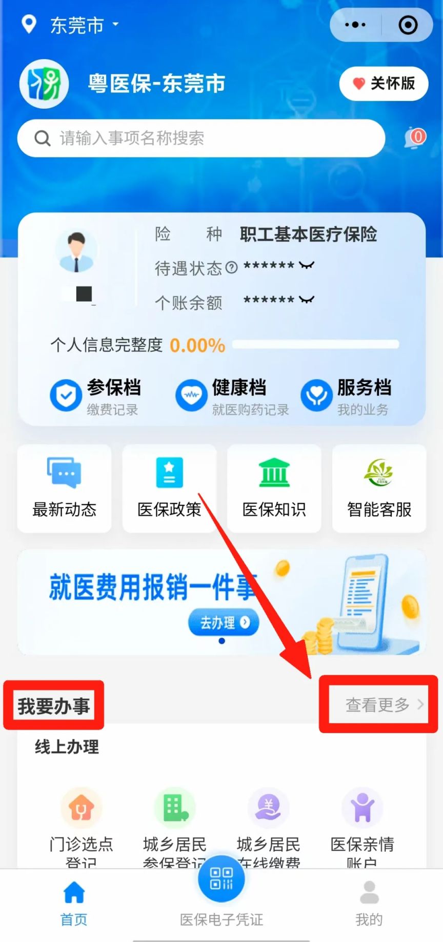 嘉兴最新医保卡余额怎么提现出来方法分析(最方便真实的嘉兴医保卡钱如何提现方法)