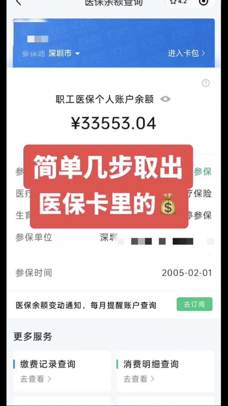 嘉兴最新医保卡网上套取现金渠道方法分析(最方便真实的嘉兴医保卡如何网上套现方法)